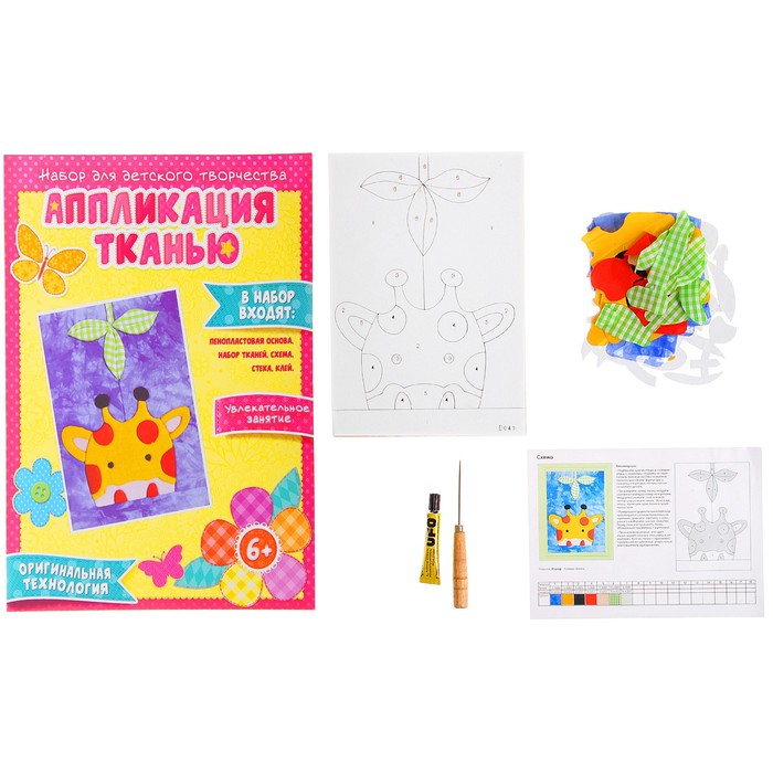 Аппликация - картина "Жираф" из ткани на самоклеящейся бумаге