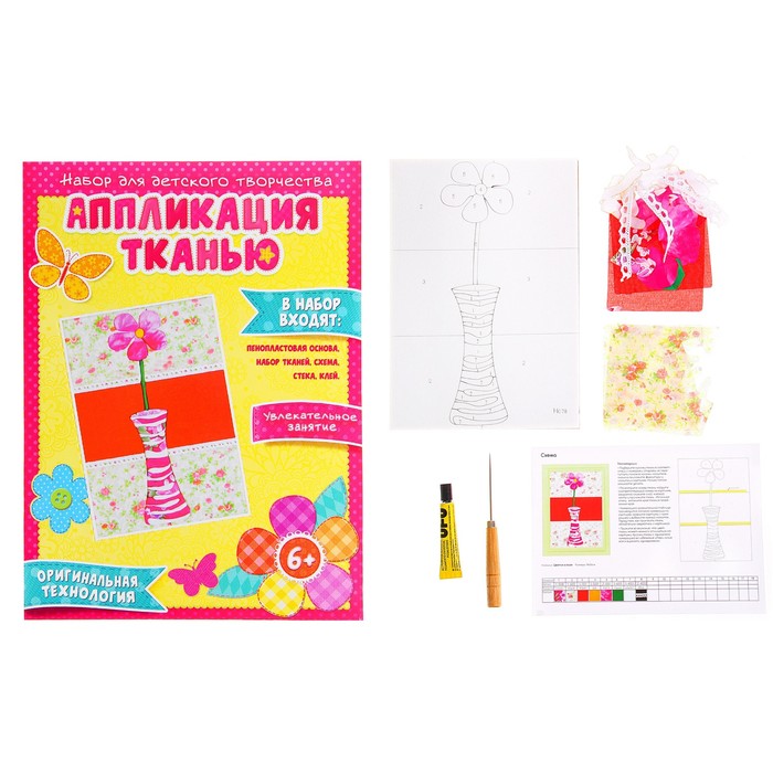 Аппликация-картина "Цветочек в вазе" из ткани на самоклеящейся бумаге