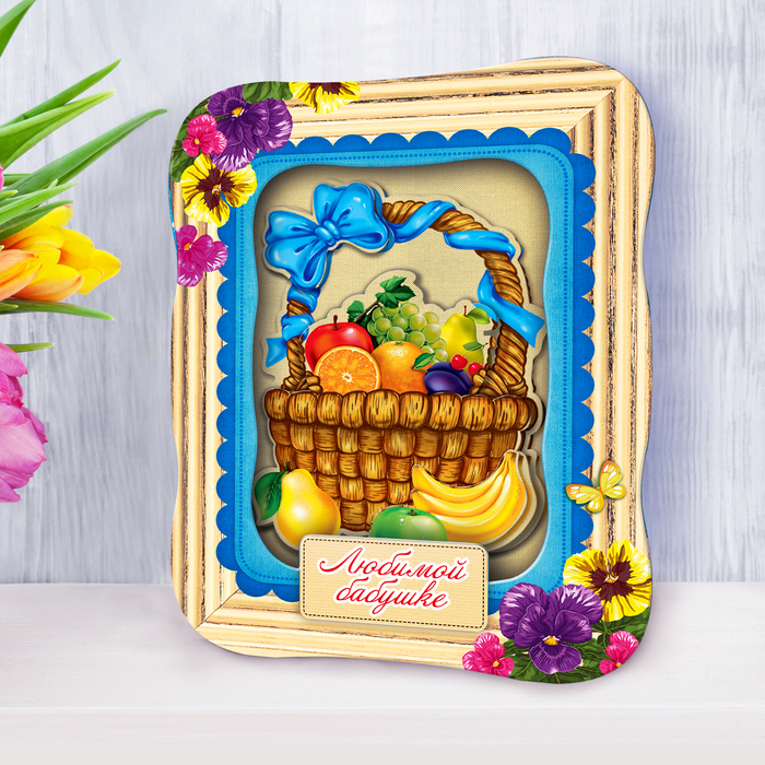 3D картина - объёмная аппликация "Любимой бабушке"