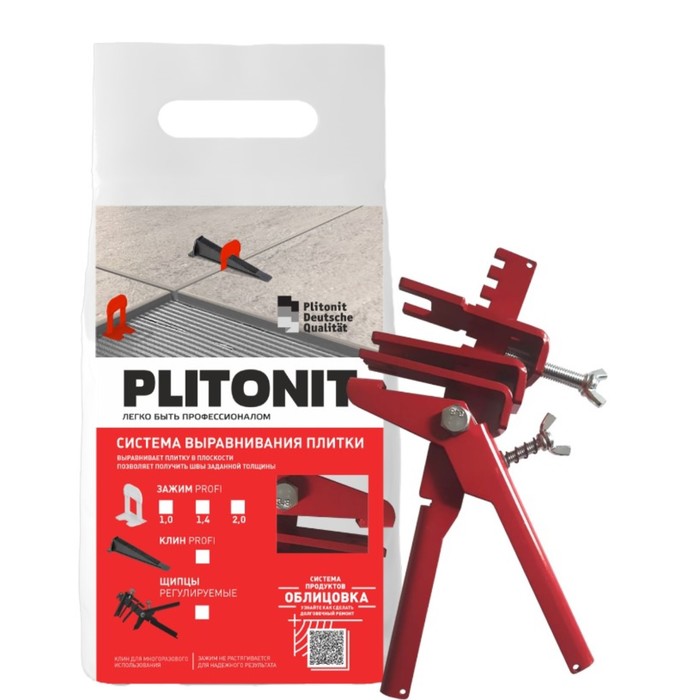

Щипцы регулируемые для СВП PLITONIT