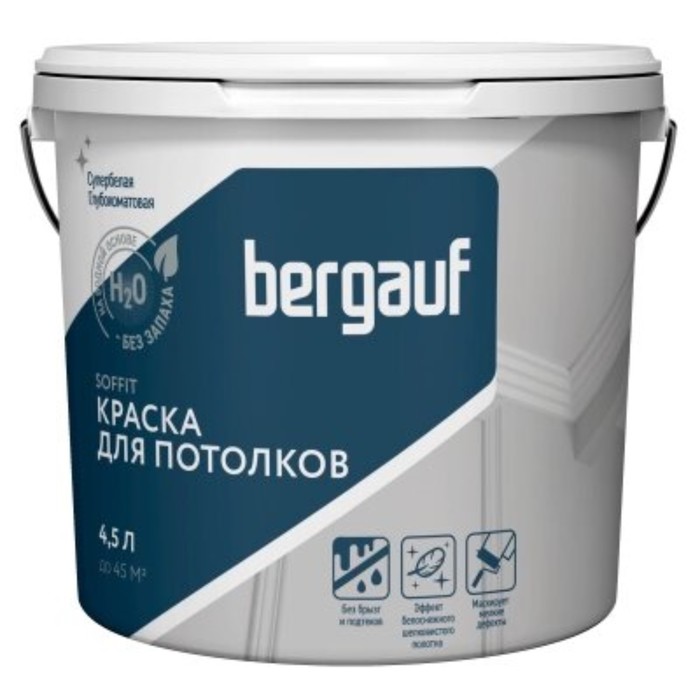 

Краска для потолков полиакриловая BERGAUF SOFFIT, глубокоматовая, 0,9л/ 1,4кг