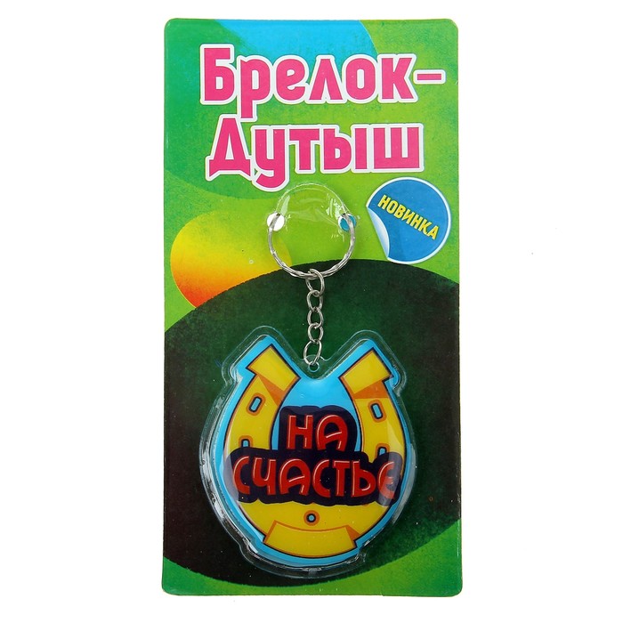 Брелок мягкий дутый, МИКС