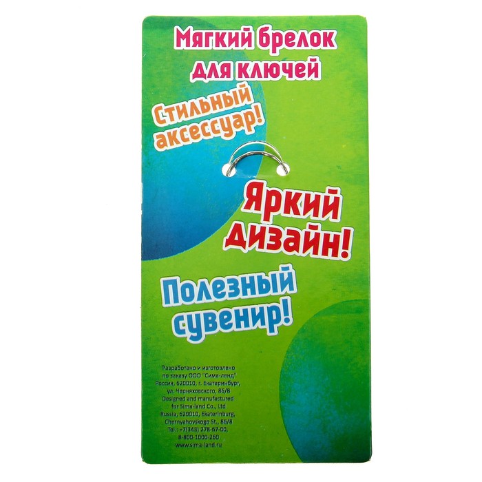 Брелок мягкий дутый, МИКС