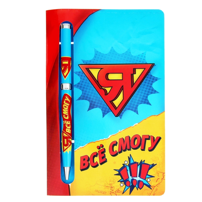 Ручка подарочная на открытке "Я всё смогу"