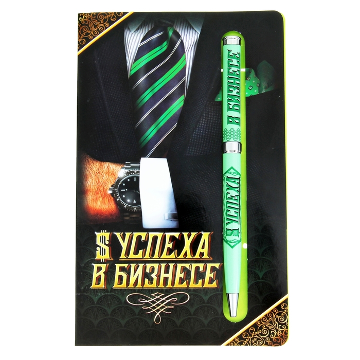 Ручка подарочная на открытке "Успеха в бизнесе"