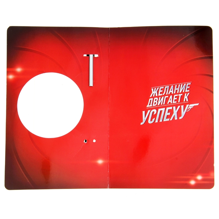 Ручка подарочная на открытке "Желание двигает к успеху"
