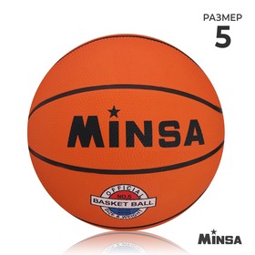 Мяч баскетбольный Sport, ПВХ, клееный, размер 5 Ош