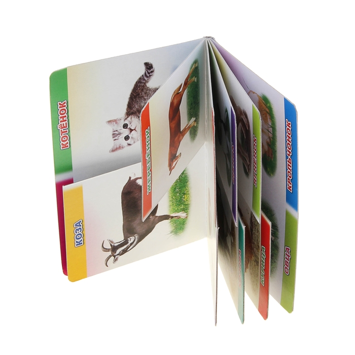 книжка-лото Мамы и малыши 10стр 10*14см