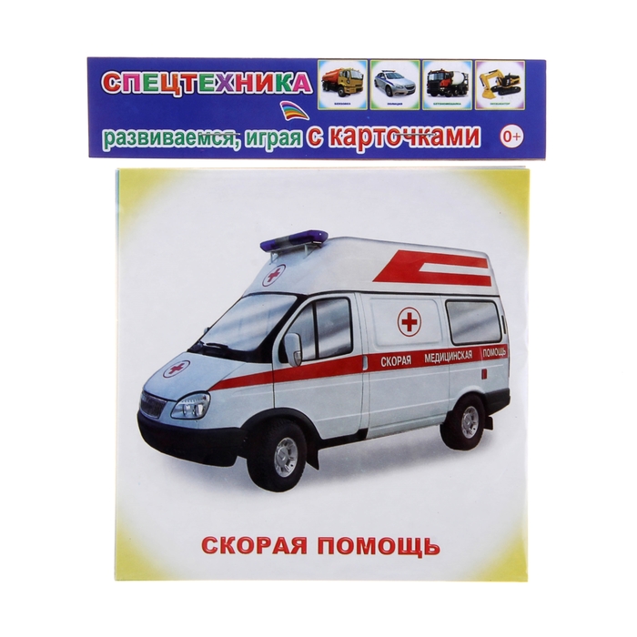 Обучающие карточки "Спецтехника", 12 штук