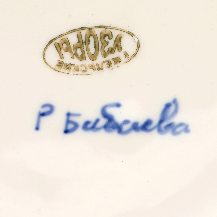 Бочонок для мёда «Весёлый мишка», гжель, кобальт