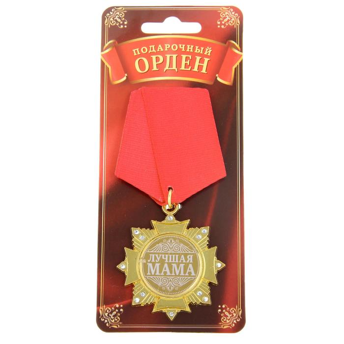 Медаль орден на подложке «Лучшая мама» 5 х 10 см