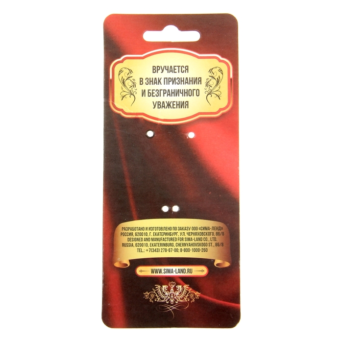 Орден "С Юбилеем"