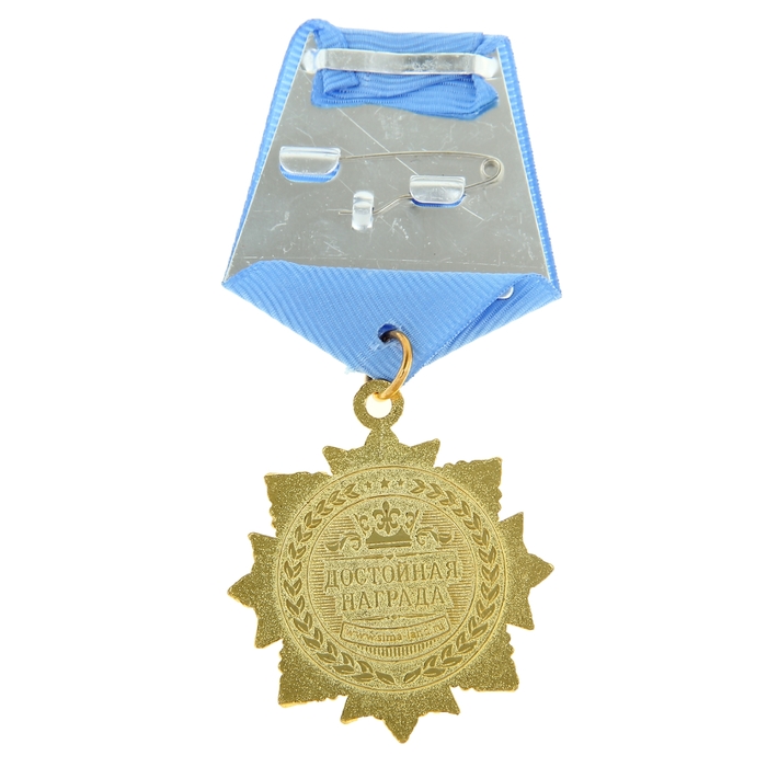 Орден "Уважаемый человек"