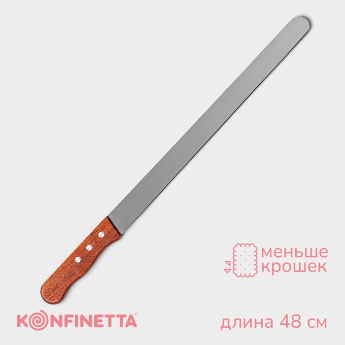 Нож для бисквита ровный край KONFINETTA, длина лезвия 35 см, деревянная ручка