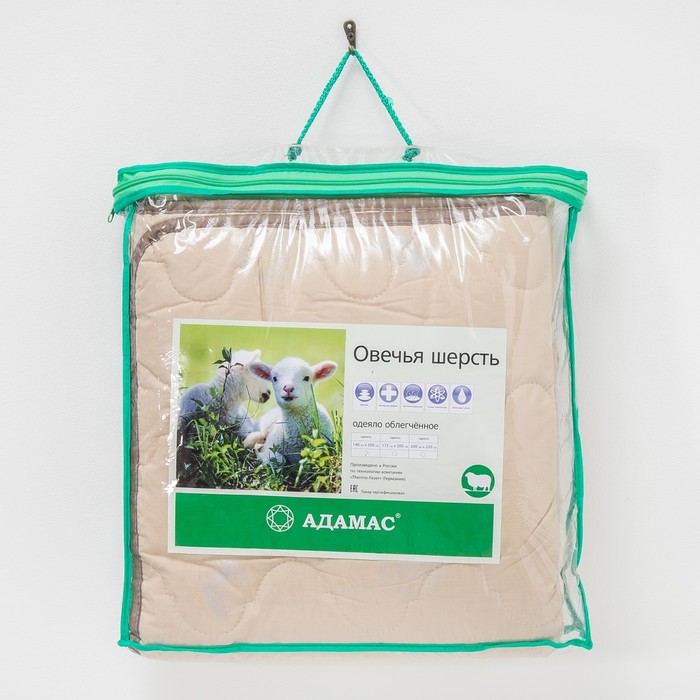 Одеяло облегчённое Адамас "Овечья шерсть", размер 172х205 ± 5 см, 200гр/м2, чехол тик