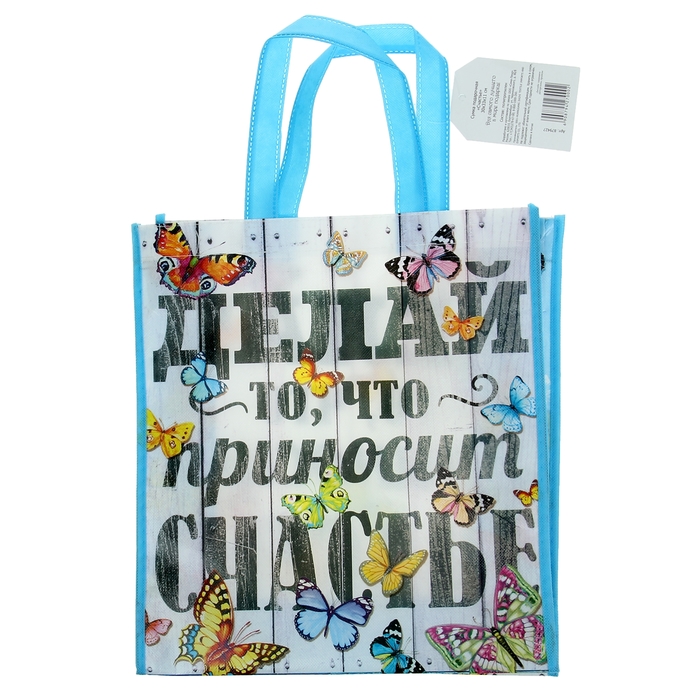 Сумка подарочная «Счастье», 30 × 33 см