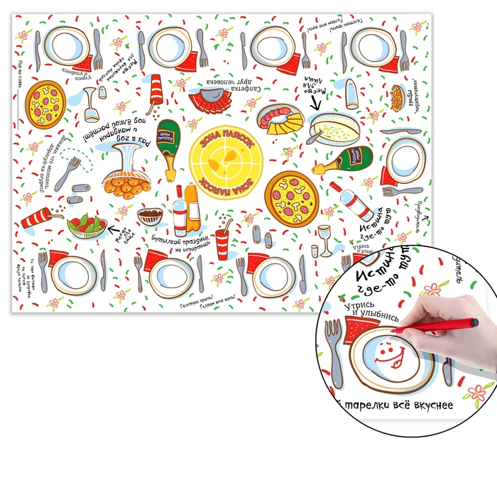 Скатерть бумажная и фломастеры "Зона плясок"