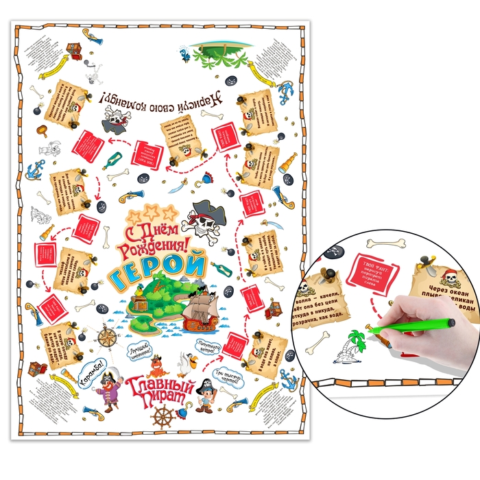 Скатерть бумажная и фломастеры "С Днем рождения" герой