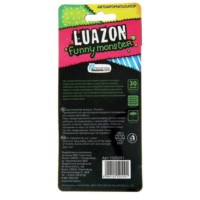 Ароматизатор для авто серия Funny Monster "Кристофер", ваниль