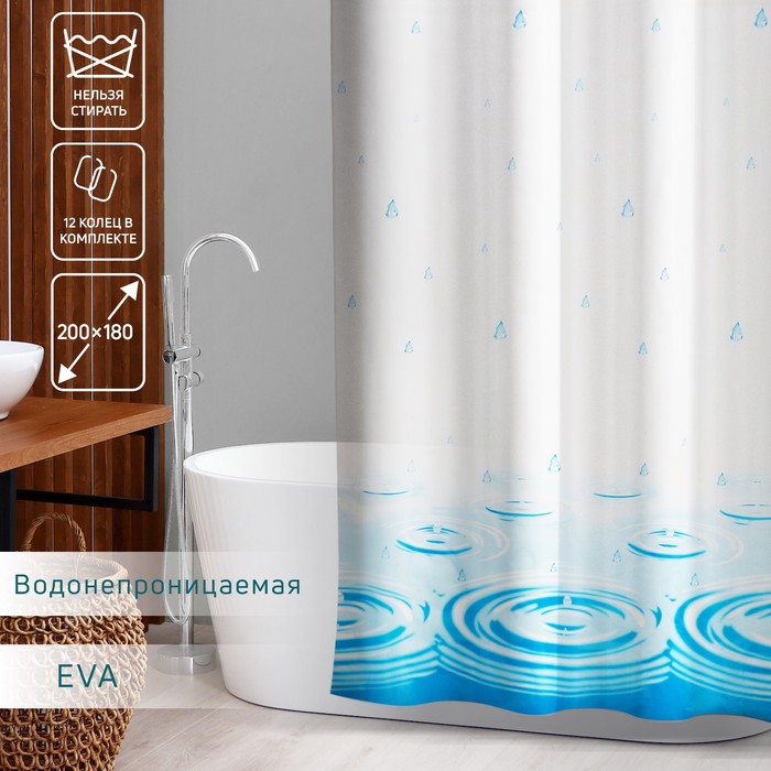 Штора для ванной Доляна «Капли», 200×180 см, EVA цена и фото