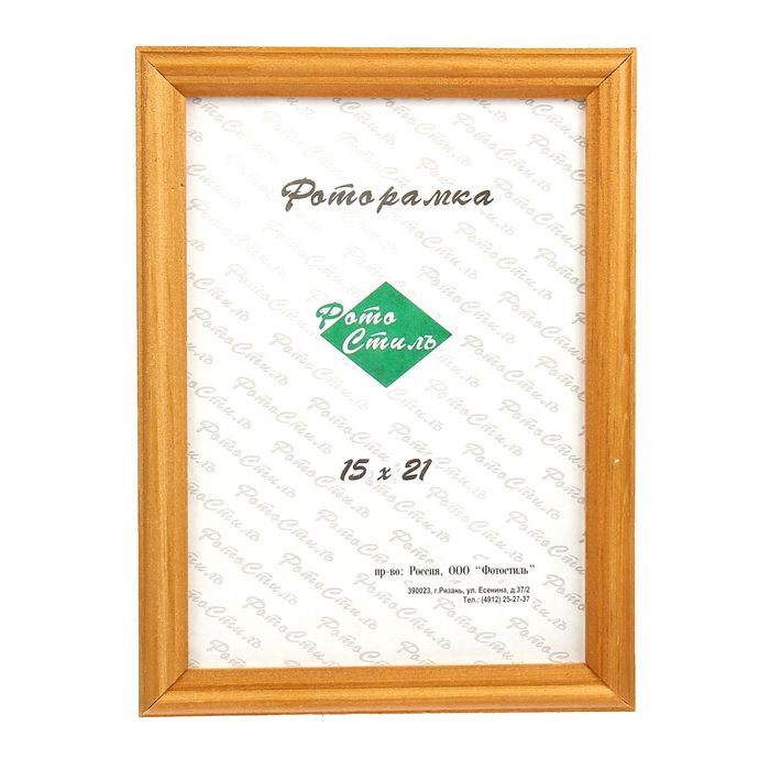 Фоторамка 15х21 см "Бронз"