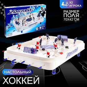 Игра настольная «Хоккей», объёмные игроки, размер игрового поля 70 × 42 см Ош