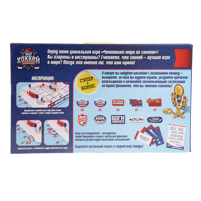 Настольный хоккей "Мировой чемпионат", БОНУС - карточки "История хоккея"