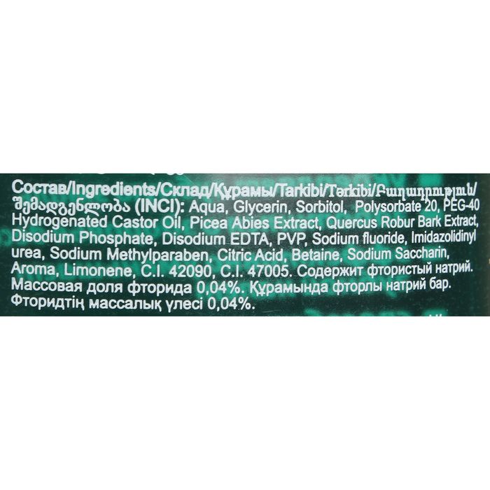 Ополаскиватель для полости рта "Пародонтол Prof: Комплексная защита" во флаконе, 300 г