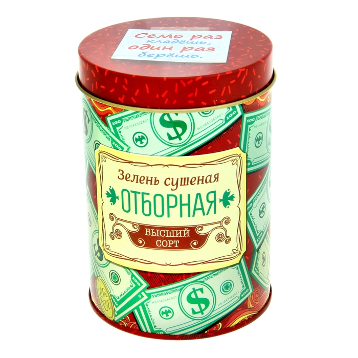 Банка для хранения "Зелень", 800 мл.