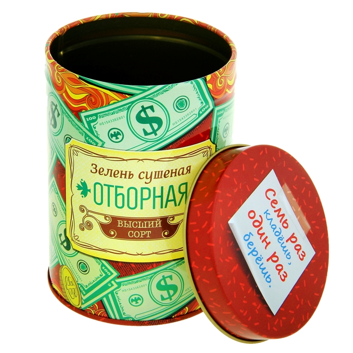 Банка для хранения "Зелень", 800 мл.