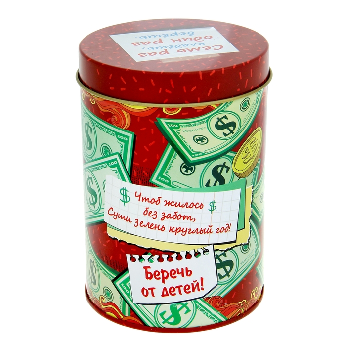 Банка для хранения "Зелень", 800 мл.