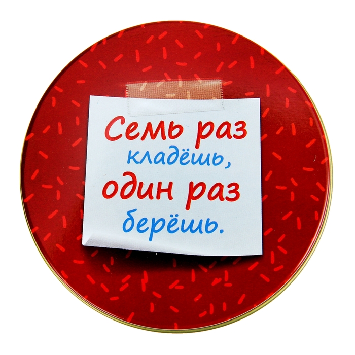 Банка для хранения "Зелень", 800 мл.