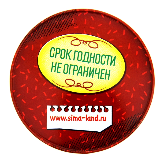 Банка для хранения "Зелень", 800 мл.