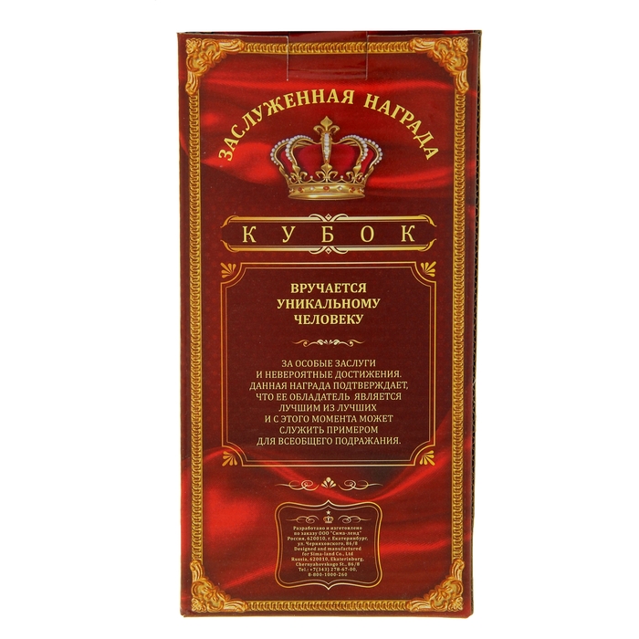 Кубок "Поздравляем. Лучший тесть"