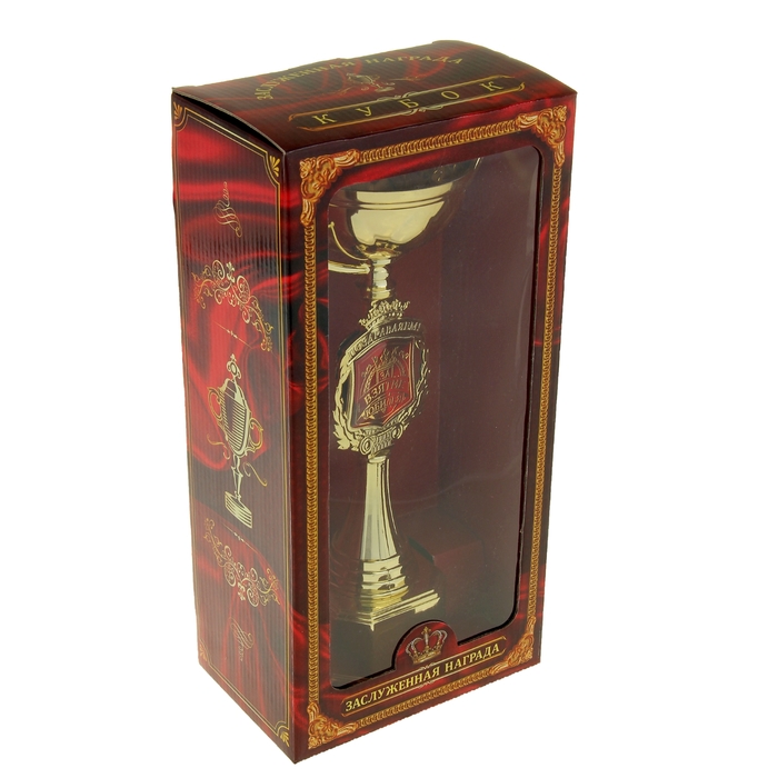 Кубок "Поздравляем. За взятие юбилея"