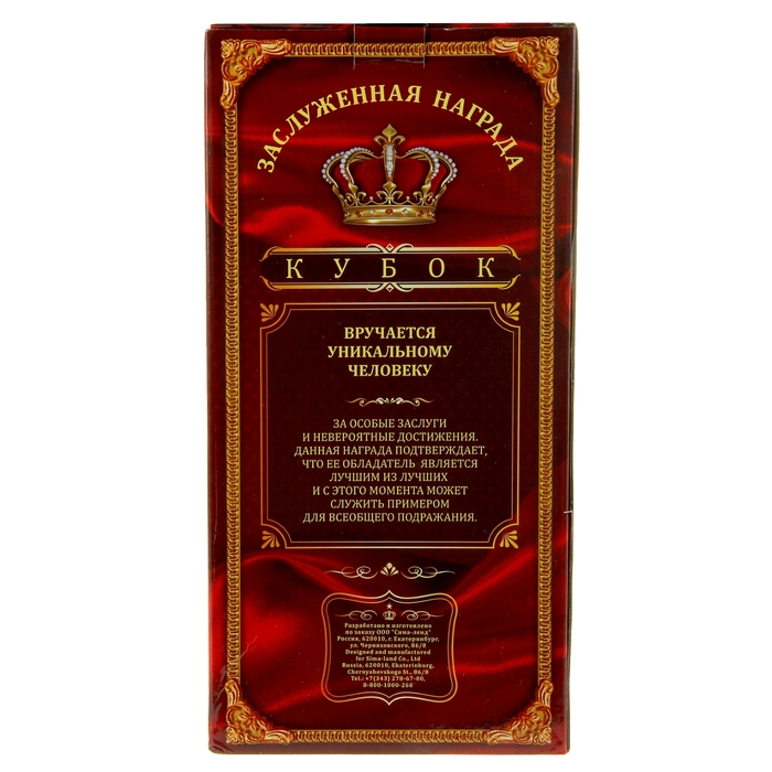 Кубок "Поздравляем. За взятие юбилея"