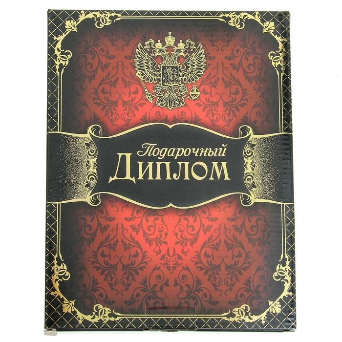 Грамота "Лучшая бабушка"