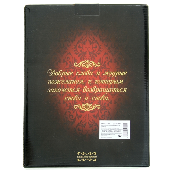 Грамота "Лучшая бабушка"