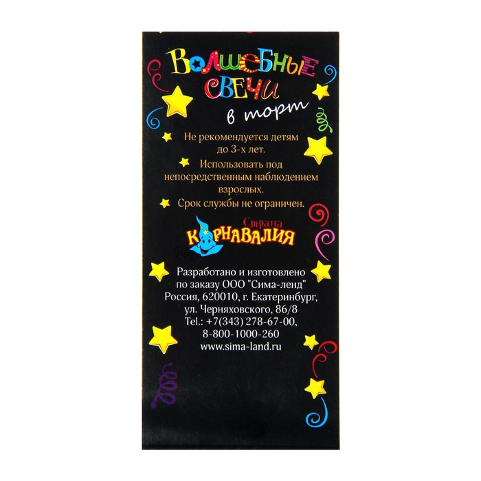 Свеча в торт "5 лет"