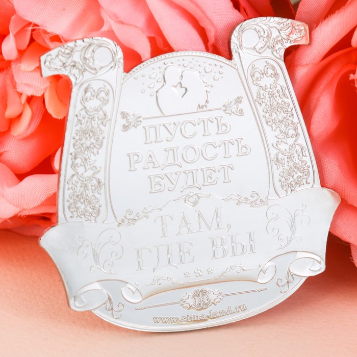 Подкова "Удачи в любви"