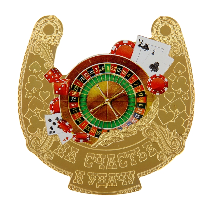 Подкова "На счастье и удачу"