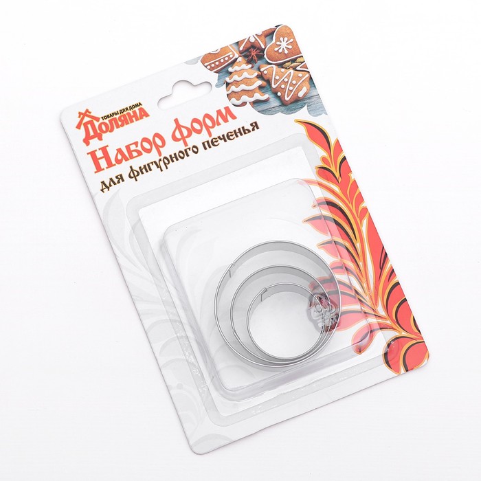 Набор форм для вырезания печенья, 3 шт, d=3, 4, 5 см