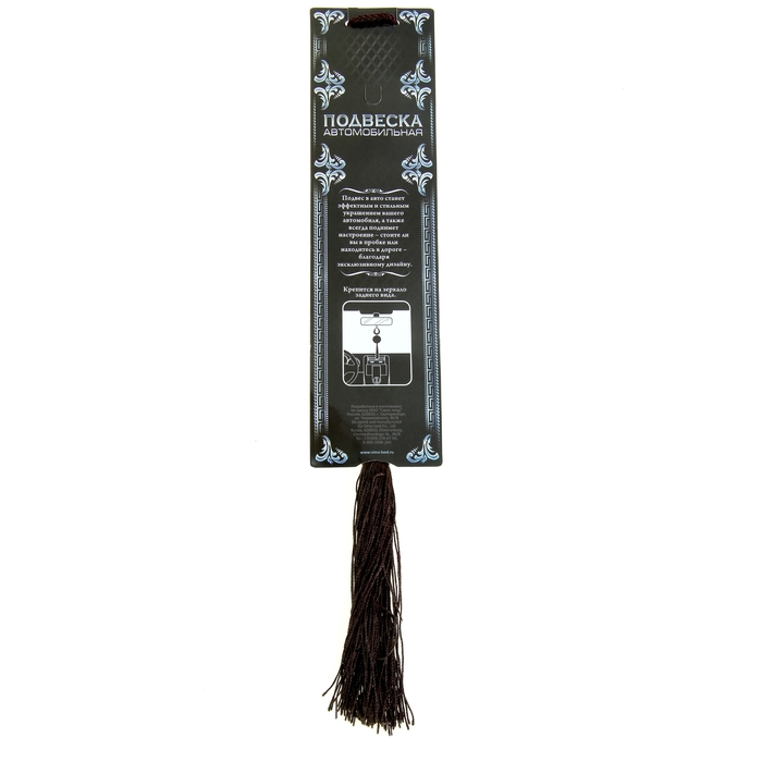 Подвес автомобильный в форме подковы "Попутного ветра!"