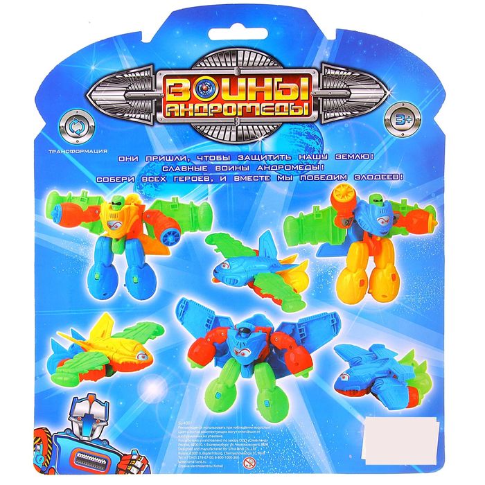 Робот-трансформер «Авиаботы», МИКС