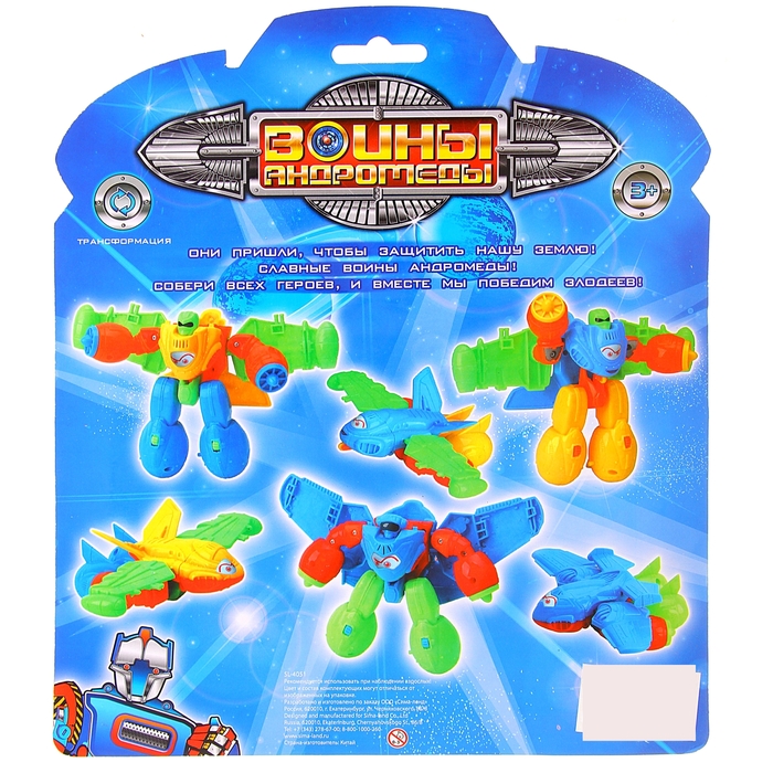 Робот-трансформер «Авиаботы», МИКС