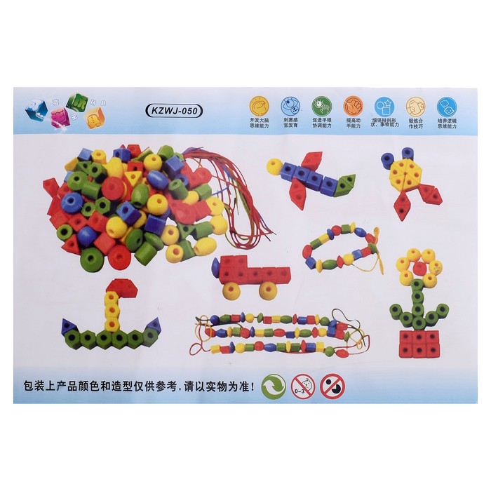 Конструктор «Шнуровки», 58 деталей, размер одной детали 3 х 3 х 3 см