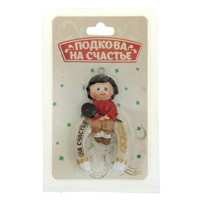 Подкова "На счастье"