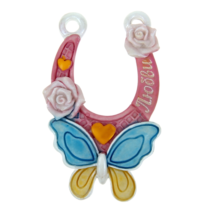 Подкова "Любви"