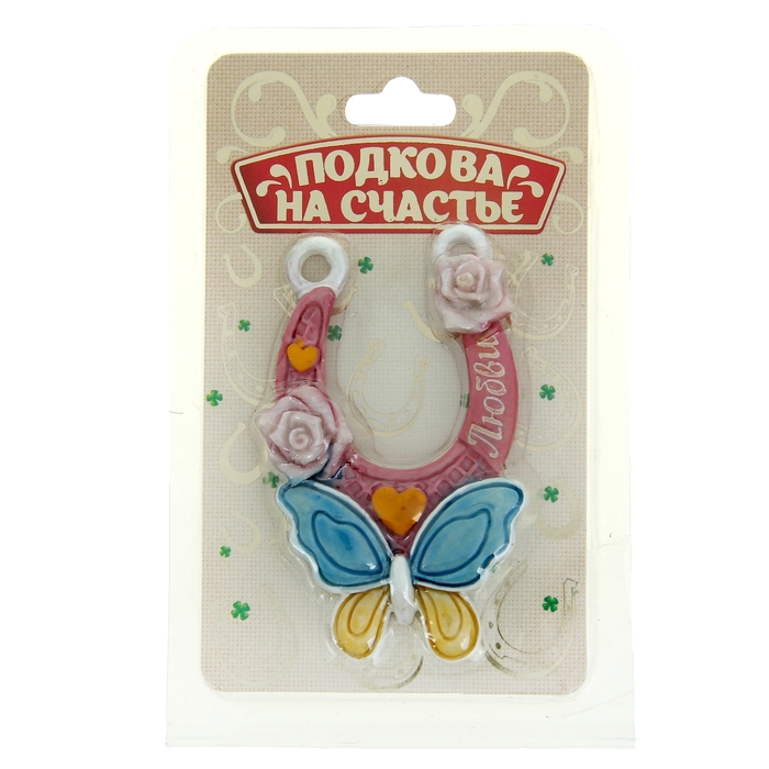 Подкова "Любви"