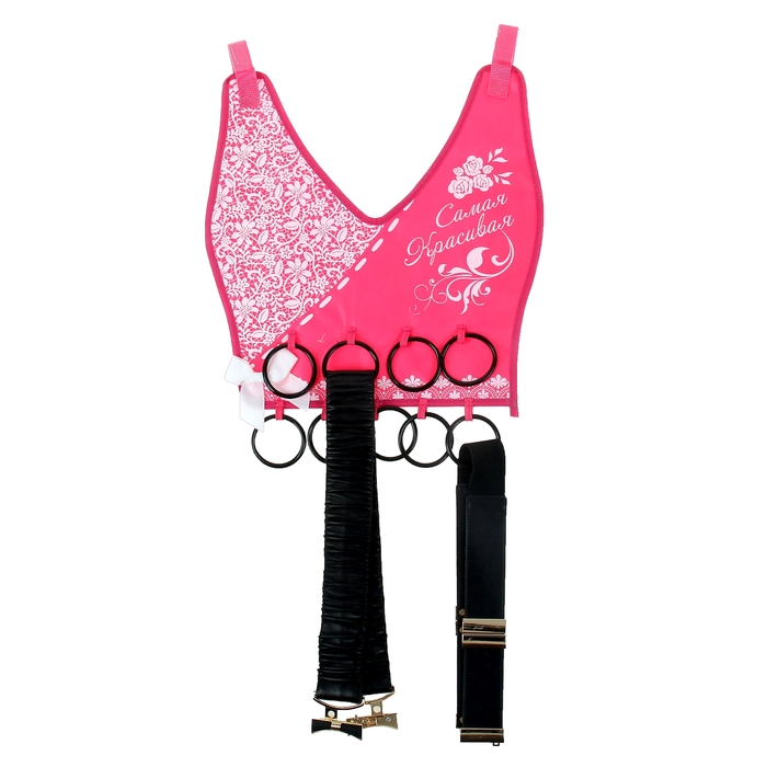 Органайзер для платков и ремней "Самая красивая"